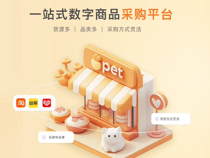 云积店虚拟卡券批发平台会员分类展示